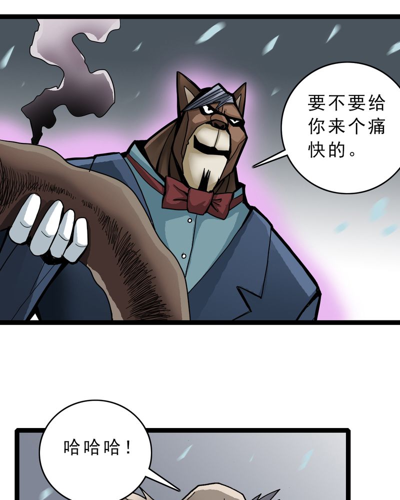 《不可思议少年》漫画最新章节第46章暗行者免费下拉式在线观看章节第【33】张图片