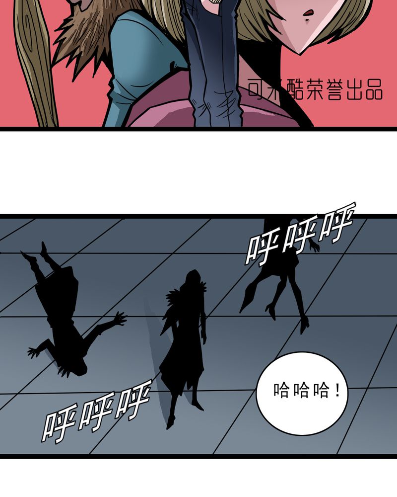 《不可思议少年》漫画最新章节第47章兔子的任务免费下拉式在线观看章节第【16】张图片