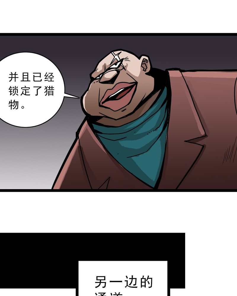 《不可思议少年》漫画最新章节第50章99号免费下拉式在线观看章节第【23】张图片