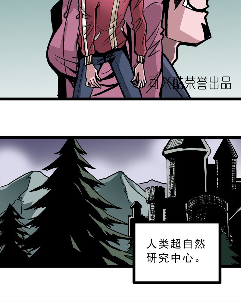 《不可思议少年》漫画最新章节第50章99号免费下拉式在线观看章节第【26】张图片