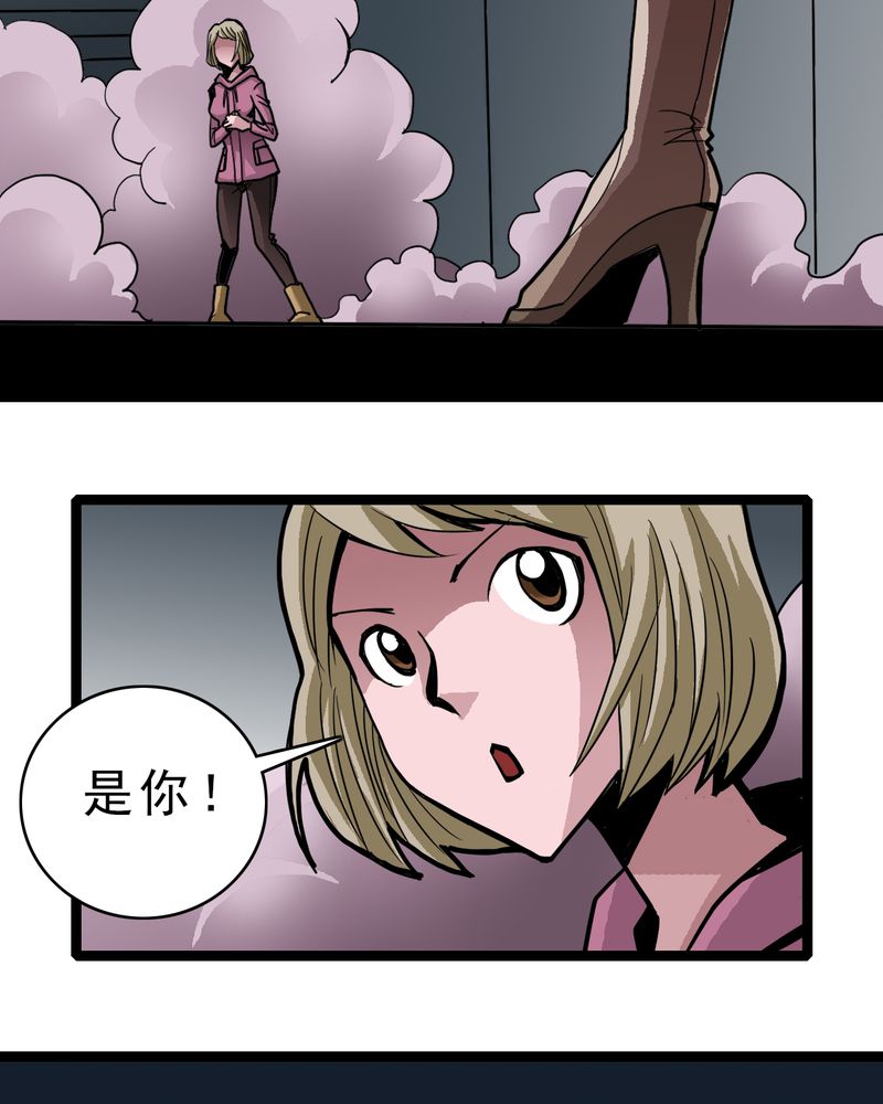 《不可思议少年》漫画最新章节第50章99号免费下拉式在线观看章节第【17】张图片