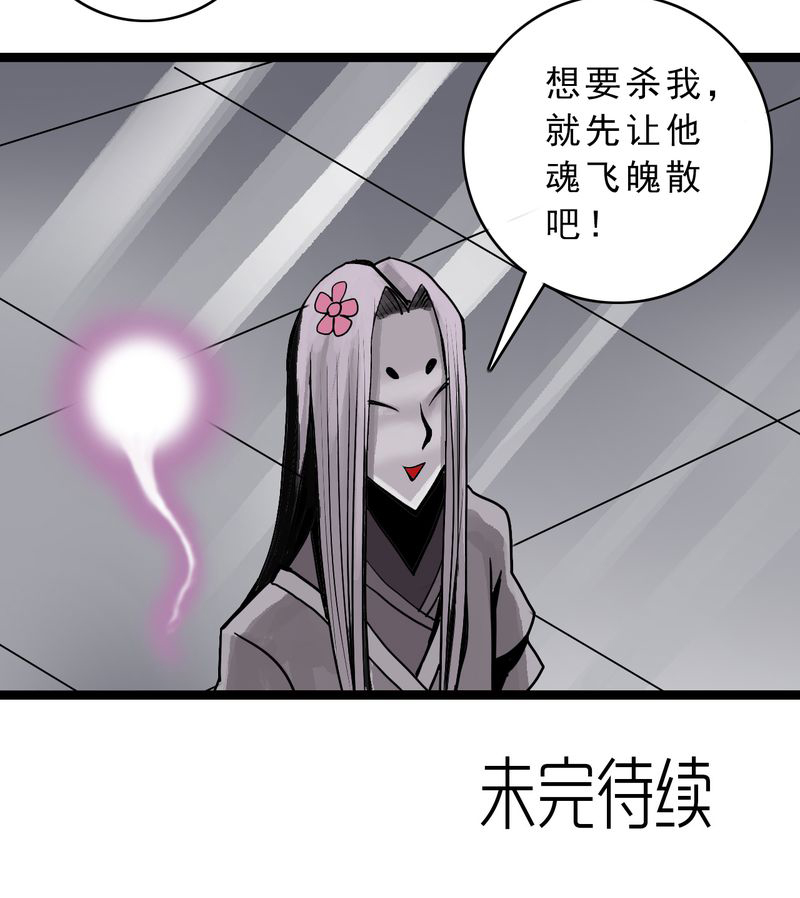 《不可思议少年》漫画最新章节第50章99号免费下拉式在线观看章节第【1】张图片