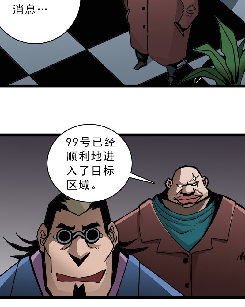 《不可思议少年》漫画最新章节第50章99号免费下拉式在线观看章节第【24】张图片