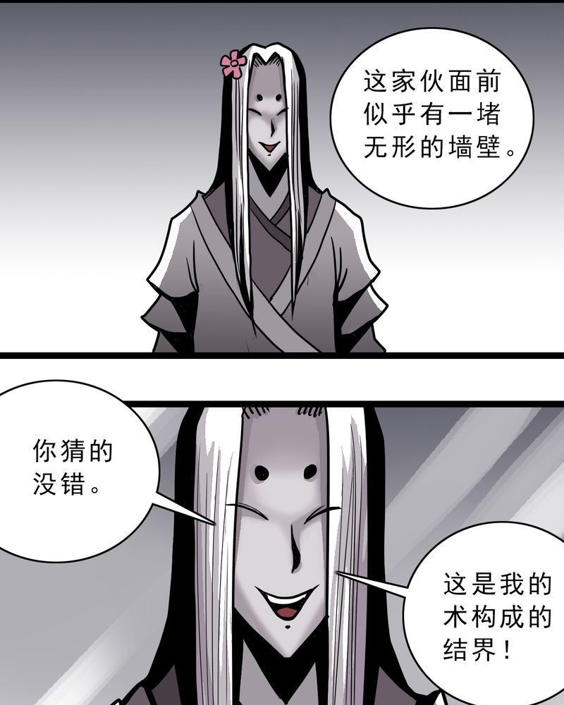 《不可思议少年》漫画最新章节第50章99号免费下拉式在线观看章节第【4】张图片