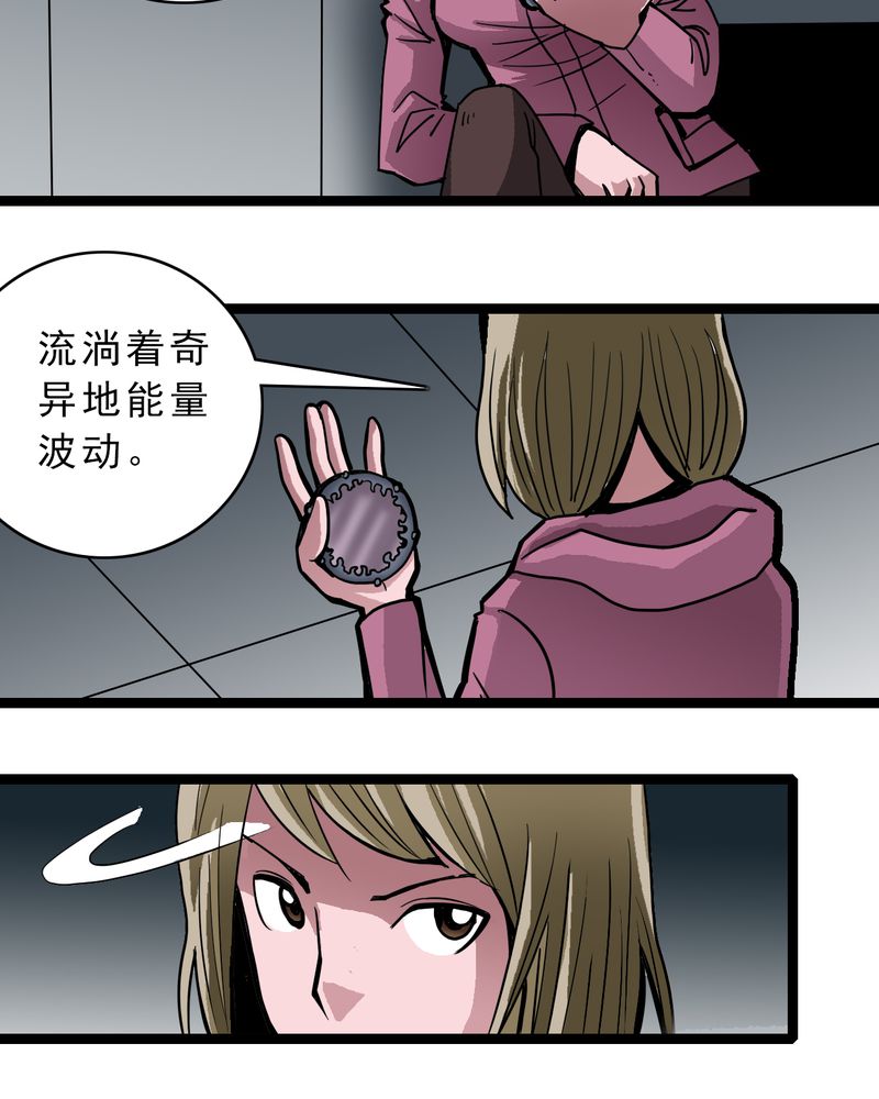 《不可思议少年》漫画最新章节第50章99号免费下拉式在线观看章节第【20】张图片