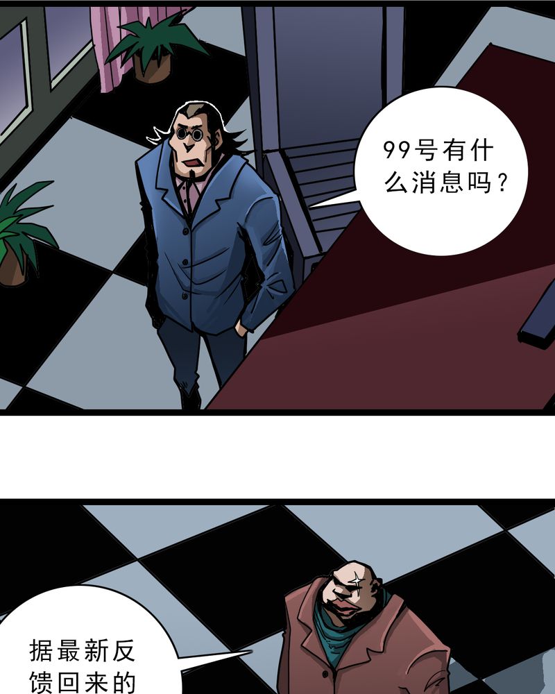 《不可思议少年》漫画最新章节第50章99号免费下拉式在线观看章节第【25】张图片