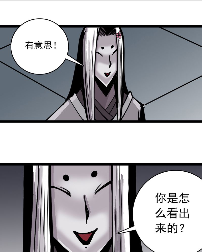 《不可思议少年》漫画最新章节第52章阴谋免费下拉式在线观看章节第【29】张图片