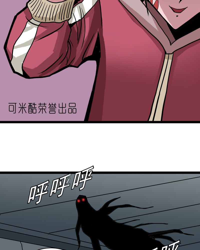 《不可思议少年》漫画最新章节第53章神秘人物免费下拉式在线观看章节第【37】张图片