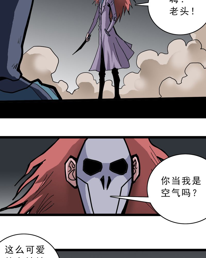 《不可思议少年》漫画最新章节第56章地狱之门免费下拉式在线观看章节第【26】张图片