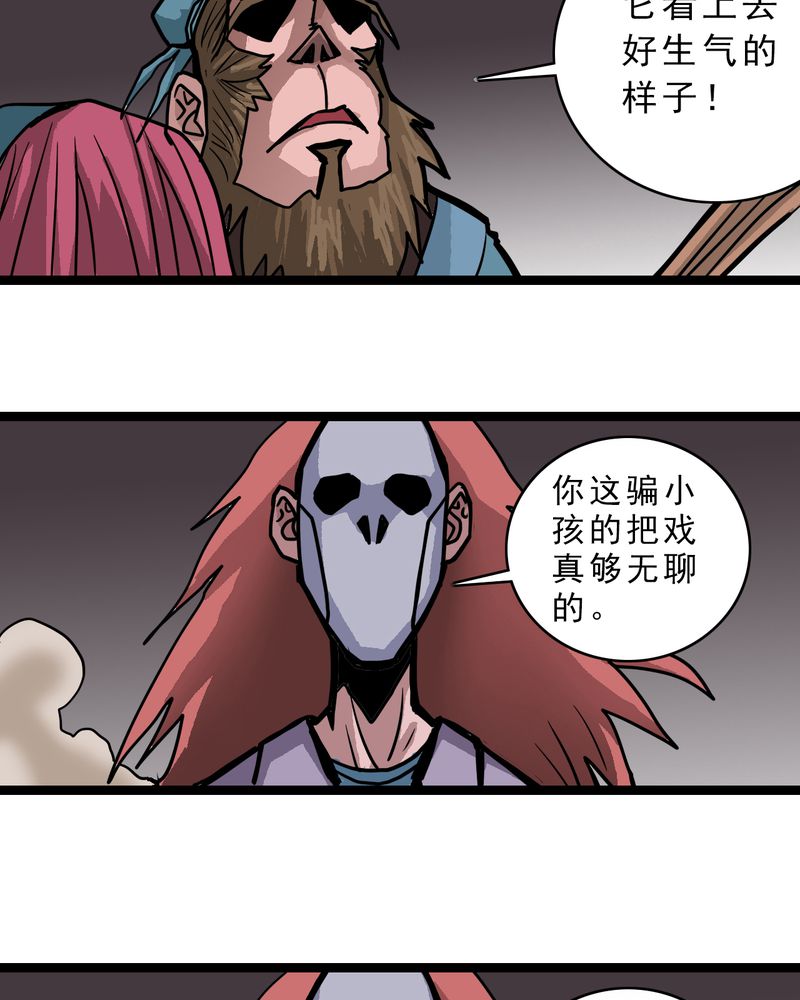 《不可思议少年》漫画最新章节第56章地狱之门免费下拉式在线观看章节第【22】张图片