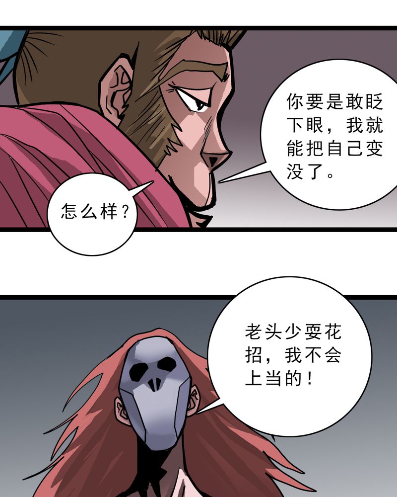 《不可思议少年》漫画最新章节第56章地狱之门免费下拉式在线观看章节第【24】张图片