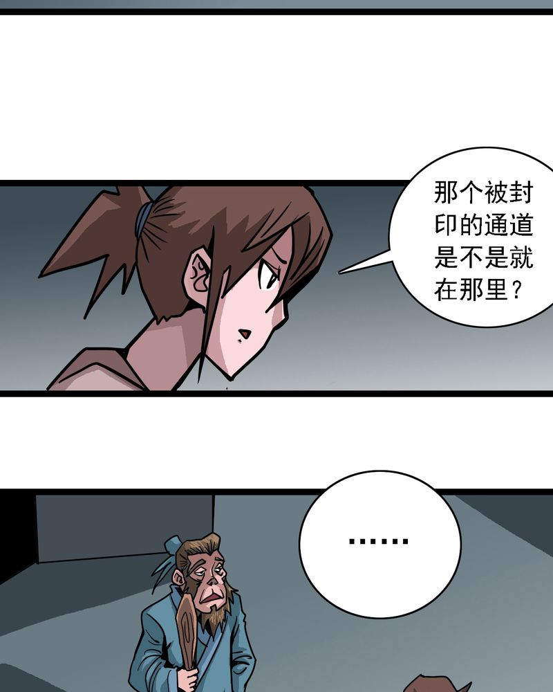 《不可思议少年》漫画最新章节第59章风免费下拉式在线观看章节第【28】张图片