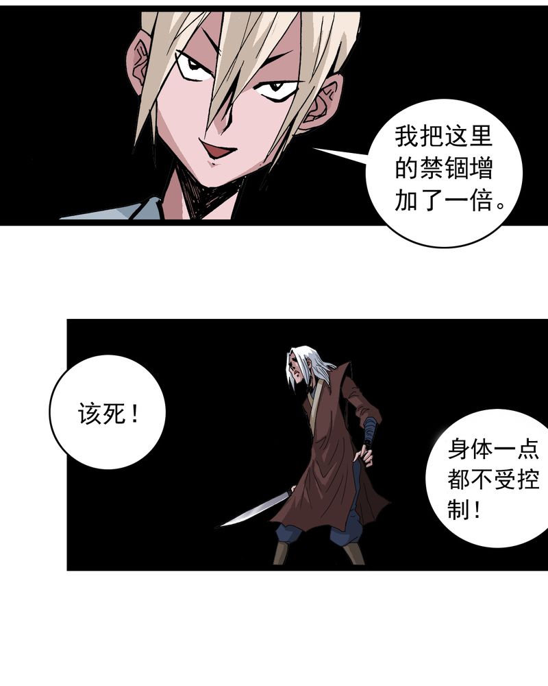 《不可思议少年》漫画最新章节第61章猎物免费下拉式在线观看章节第【27】张图片