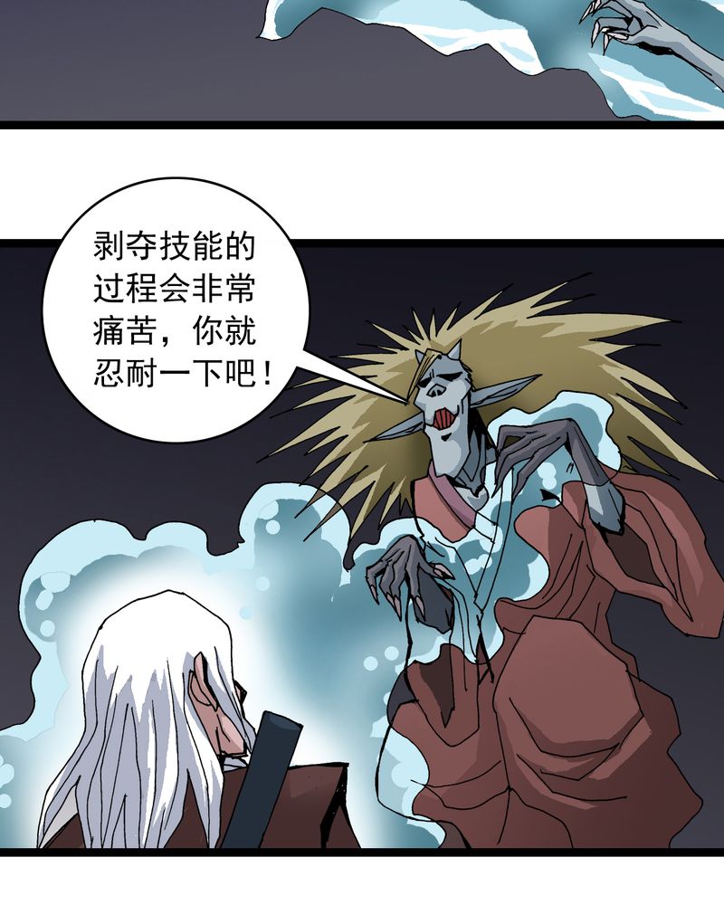 《不可思议少年》漫画最新章节第61章猎物免费下拉式在线观看章节第【25】张图片