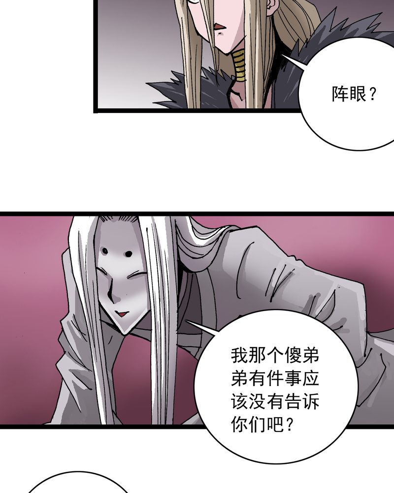 《不可思议少年》漫画最新章节第63章捕猎免费下拉式在线观看章节第【19】张图片