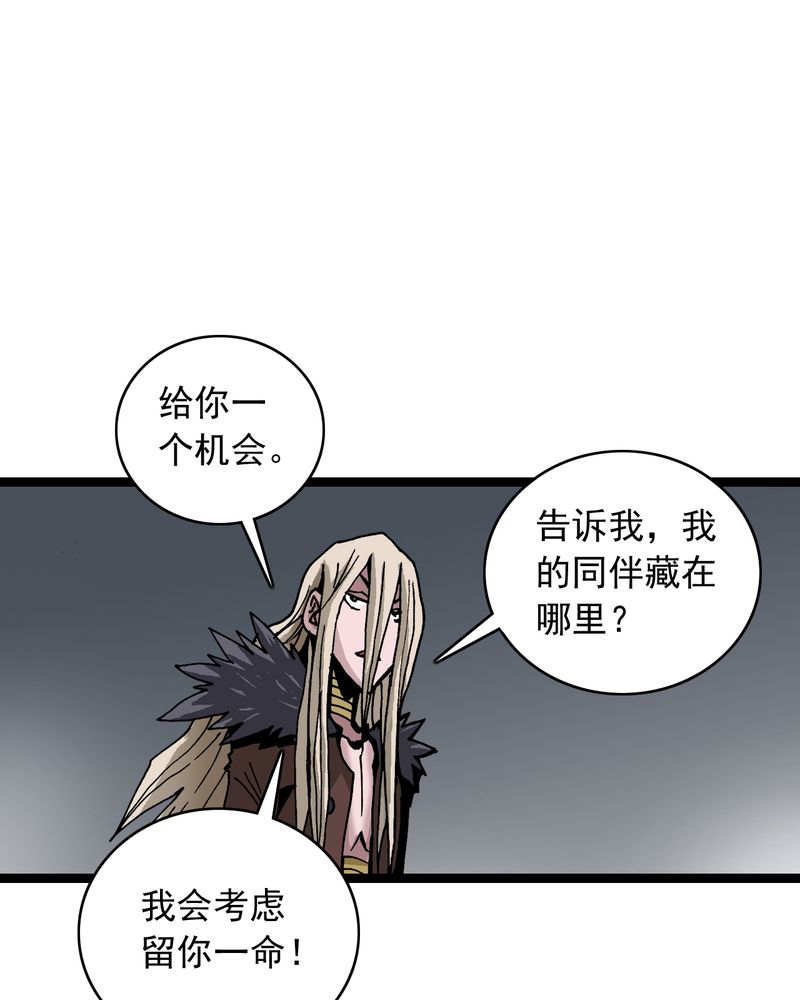 《不可思议少年》漫画最新章节第63章捕猎免费下拉式在线观看章节第【21】张图片