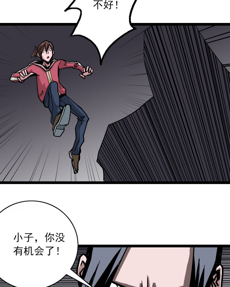 《不可思议少年》漫画最新章节第66章密谋免费下拉式在线观看章节第【27】张图片