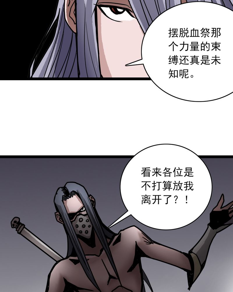 《不可思议少年》漫画最新章节第66章密谋免费下拉式在线观看章节第【3】张图片