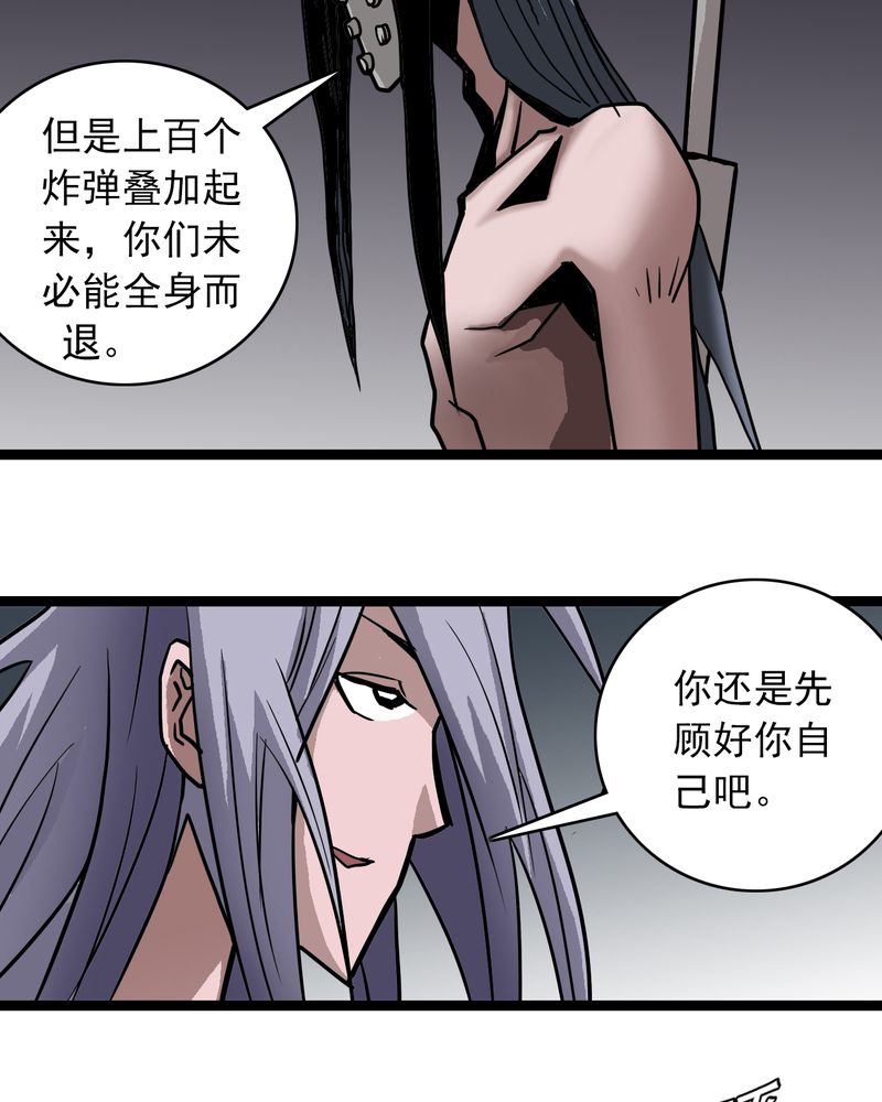 《不可思议少年》漫画最新章节第67章光影山免费下拉式在线观看章节第【31】张图片