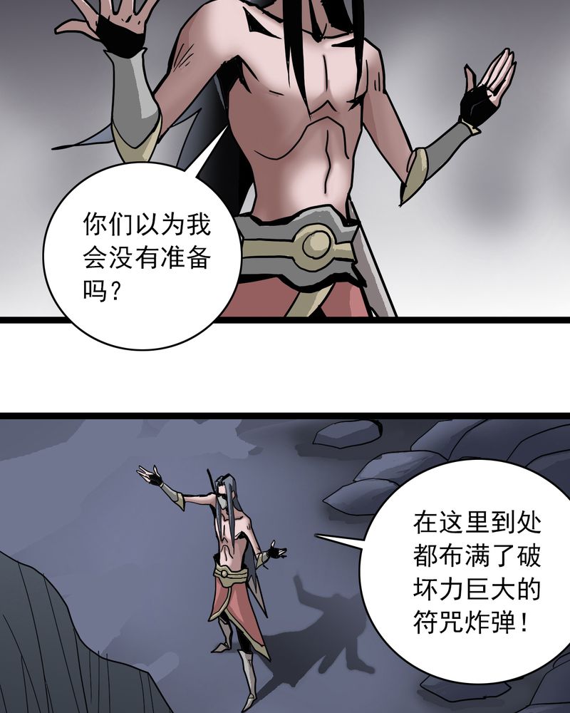 《不可思议少年》漫画最新章节第67章光影山免费下拉式在线观看章节第【33】张图片