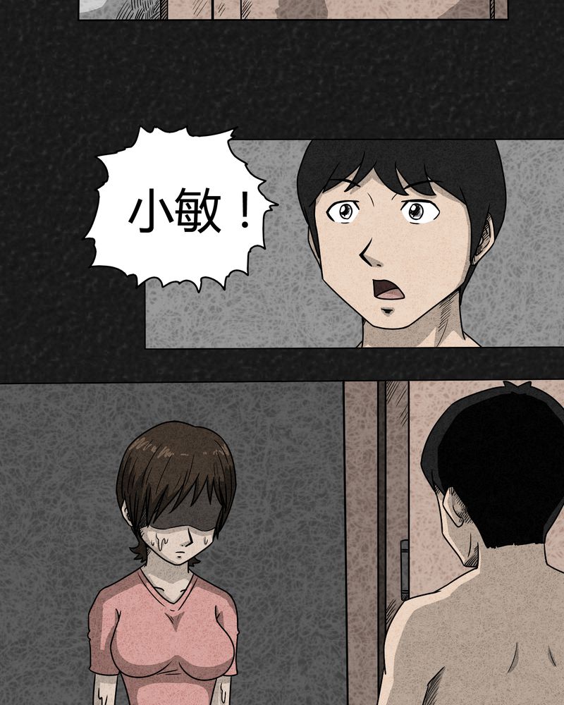 《猎悚短话》漫画最新章节第2章神奇的药丸免费下拉式在线观看章节第【21】张图片