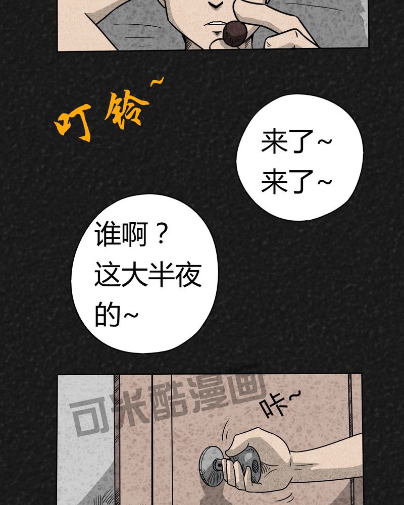 《猎悚短话》漫画最新章节第2章神奇的药丸免费下拉式在线观看章节第【22】张图片