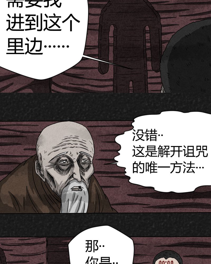 《猎悚短话》漫画最新章节第8章时间小镇下免费下拉式在线观看章节第【10】张图片