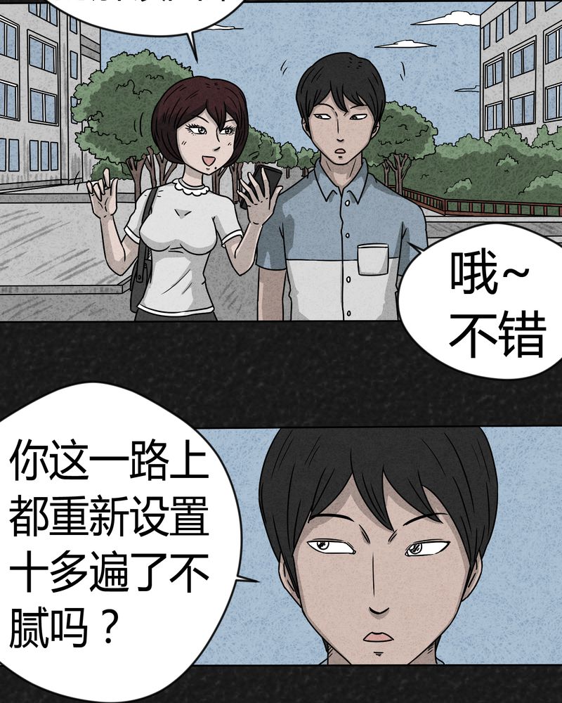 《猎悚短话》漫画最新章节第9章解锁上免费下拉式在线观看章节第【20】张图片