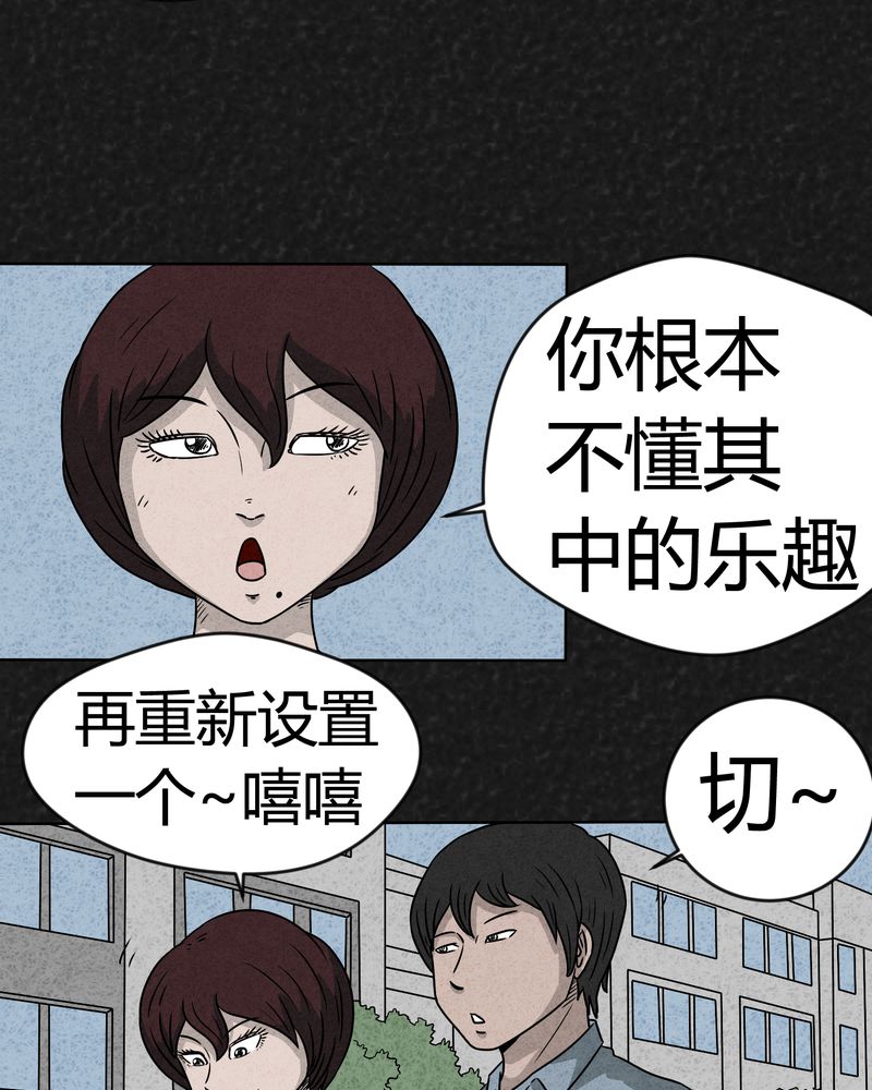 《猎悚短话》漫画最新章节第9章解锁上免费下拉式在线观看章节第【19】张图片