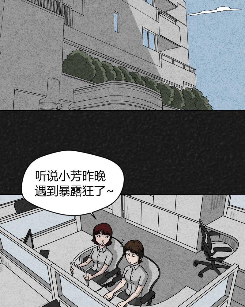 《猎悚短话》漫画最新章节第13章奇怪的人1免费下拉式在线观看章节第【12】张图片