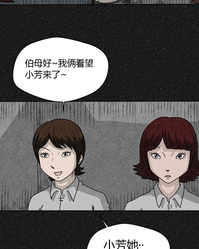 《猎悚短话》漫画最新章节第14章奇怪的人2免费下拉式在线观看章节第【24】张图片