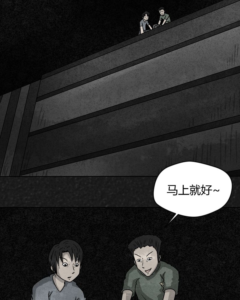 《猎悚短话》漫画最新章节第18章寻光下免费下拉式在线观看章节第【29】张图片