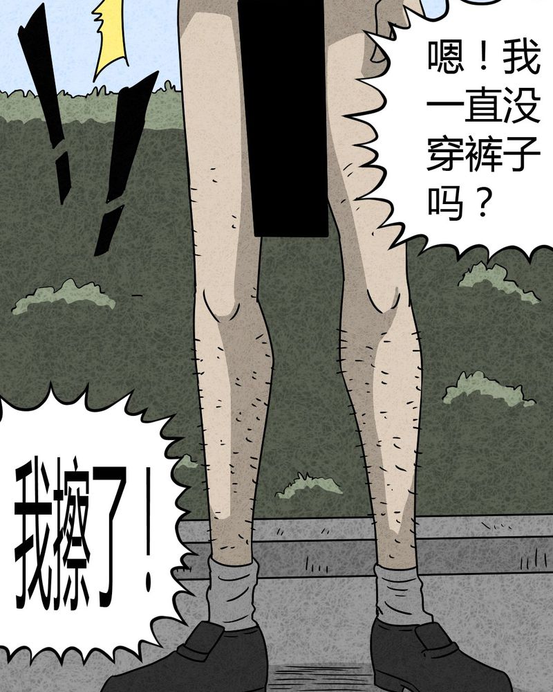 《猎悚短话》漫画最新章节第19章格子免费下拉式在线观看章节第【70】张图片