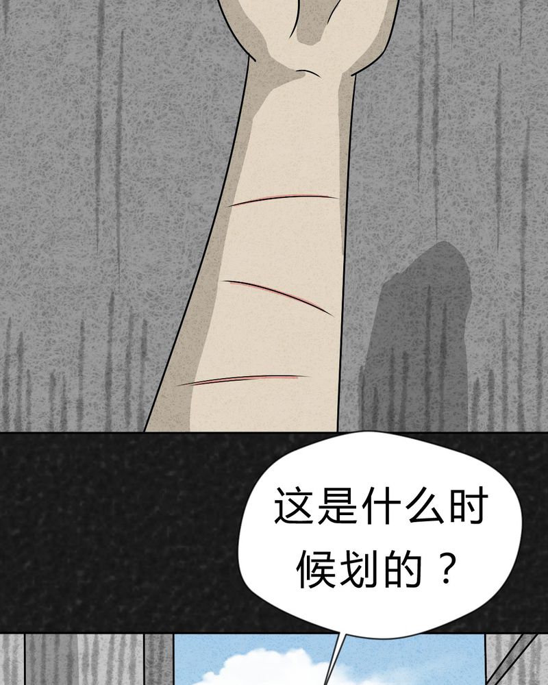 《猎悚短话》漫画最新章节第22章划痕免费下拉式在线观看章节第【60】张图片