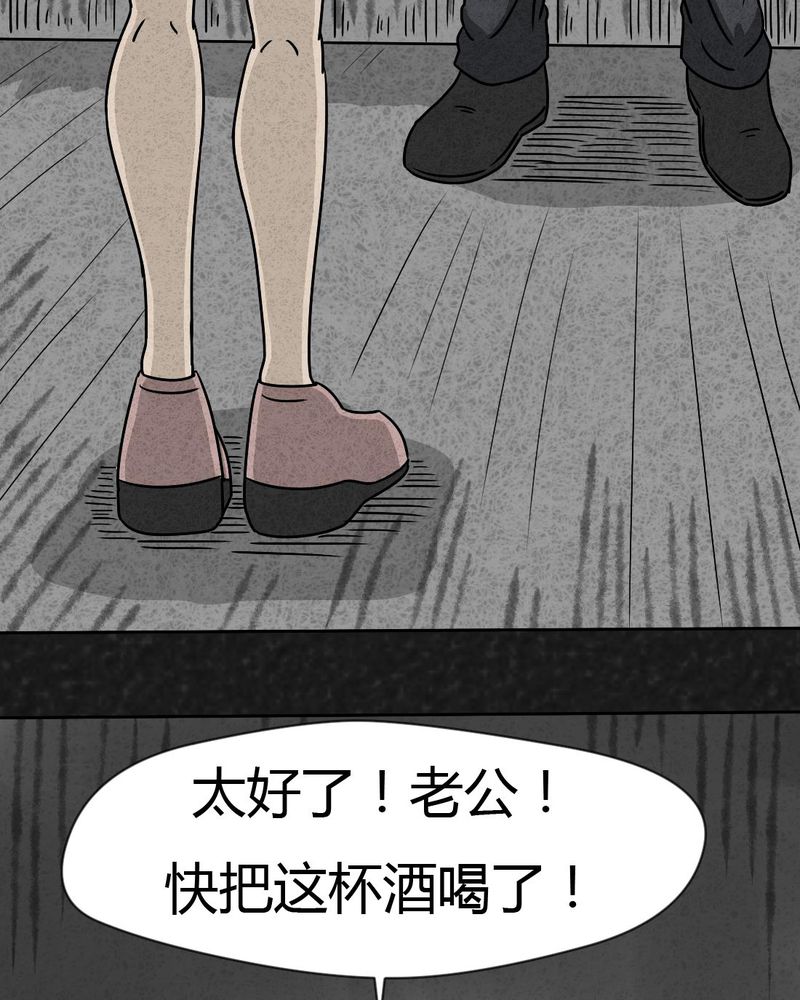 《猎悚短话》漫画最新章节第26章诡局3免费下拉式在线观看章节第【27】张图片