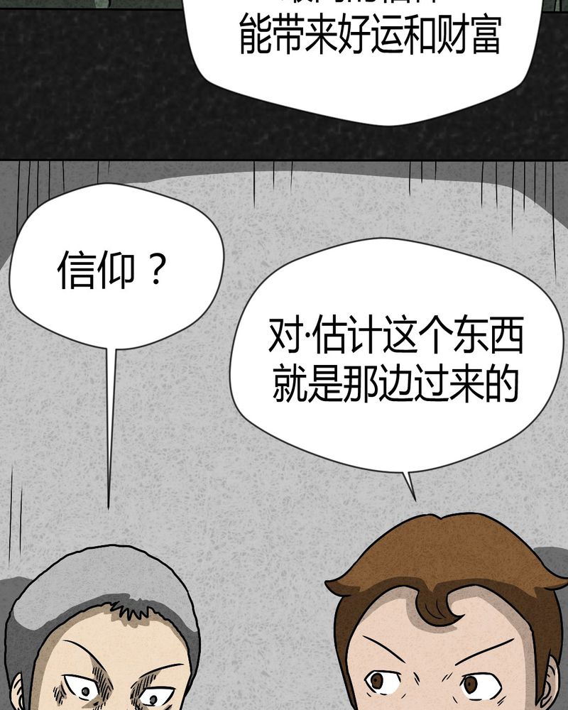 《猎悚短话》漫画最新章节第42章圆柱体4免费下拉式在线观看章节第【56】张图片