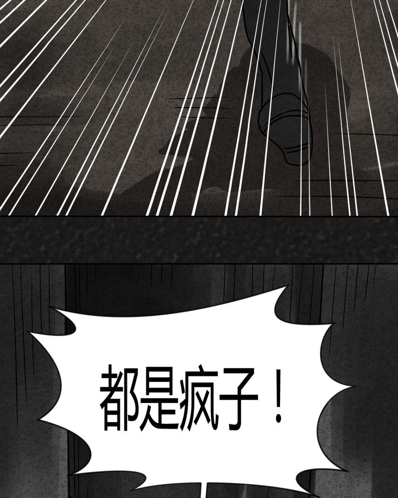 《猎悚短话》漫画最新章节第43章圆柱体5免费下拉式在线观看章节第【57】张图片