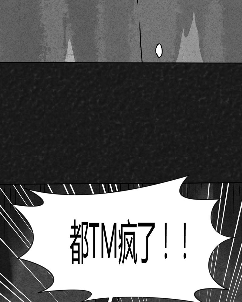 《猎悚短话》漫画最新章节第43章圆柱体5免费下拉式在线观看章节第【59】张图片