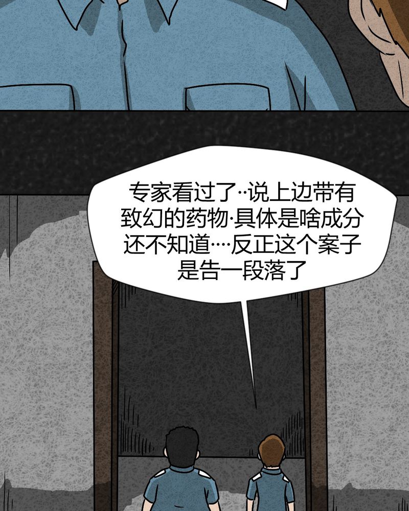 《猎悚短话》漫画最新章节第43章圆柱体5免费下拉式在线观看章节第【11】张图片