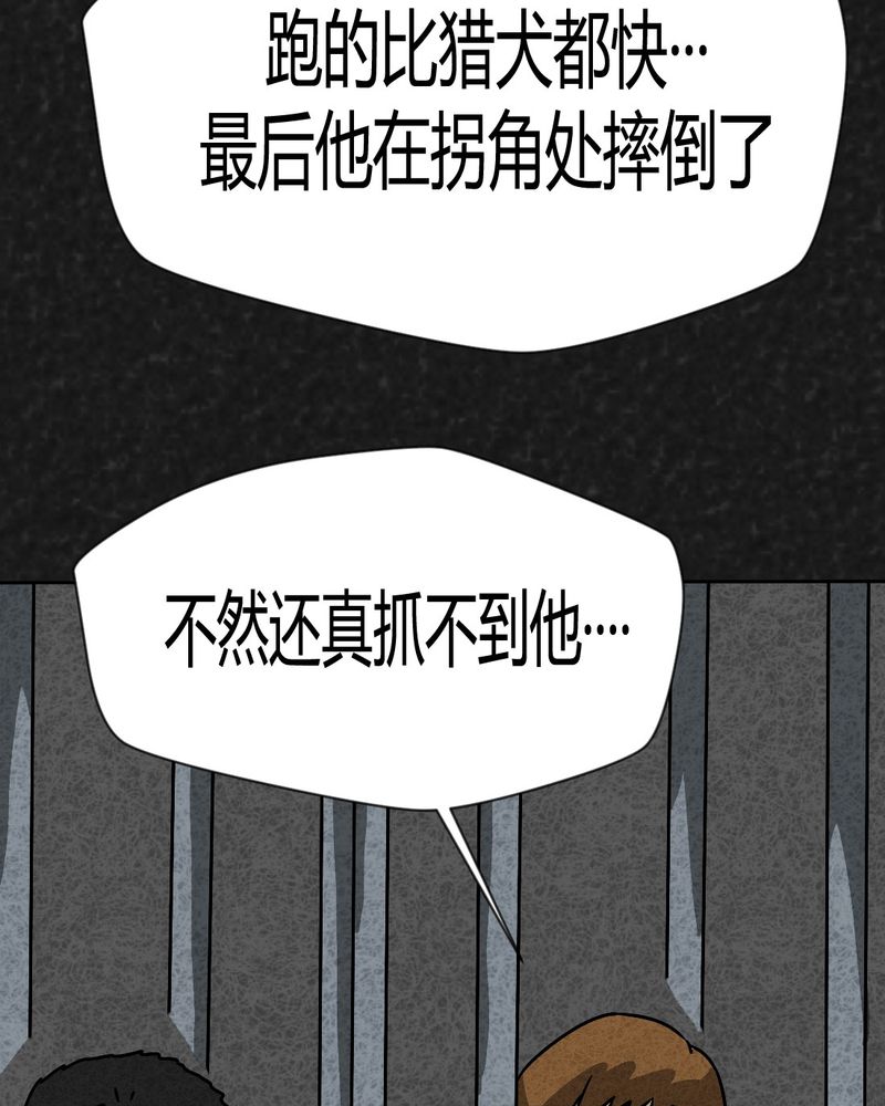 《猎悚短话》漫画最新章节第43章圆柱体5免费下拉式在线观看章节第【15】张图片