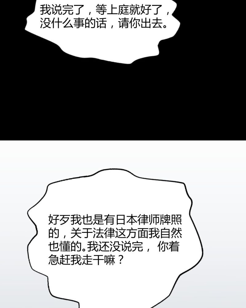 《诡案律师》漫画最新章节第2章不要离开我免费下拉式在线观看章节第【32】张图片