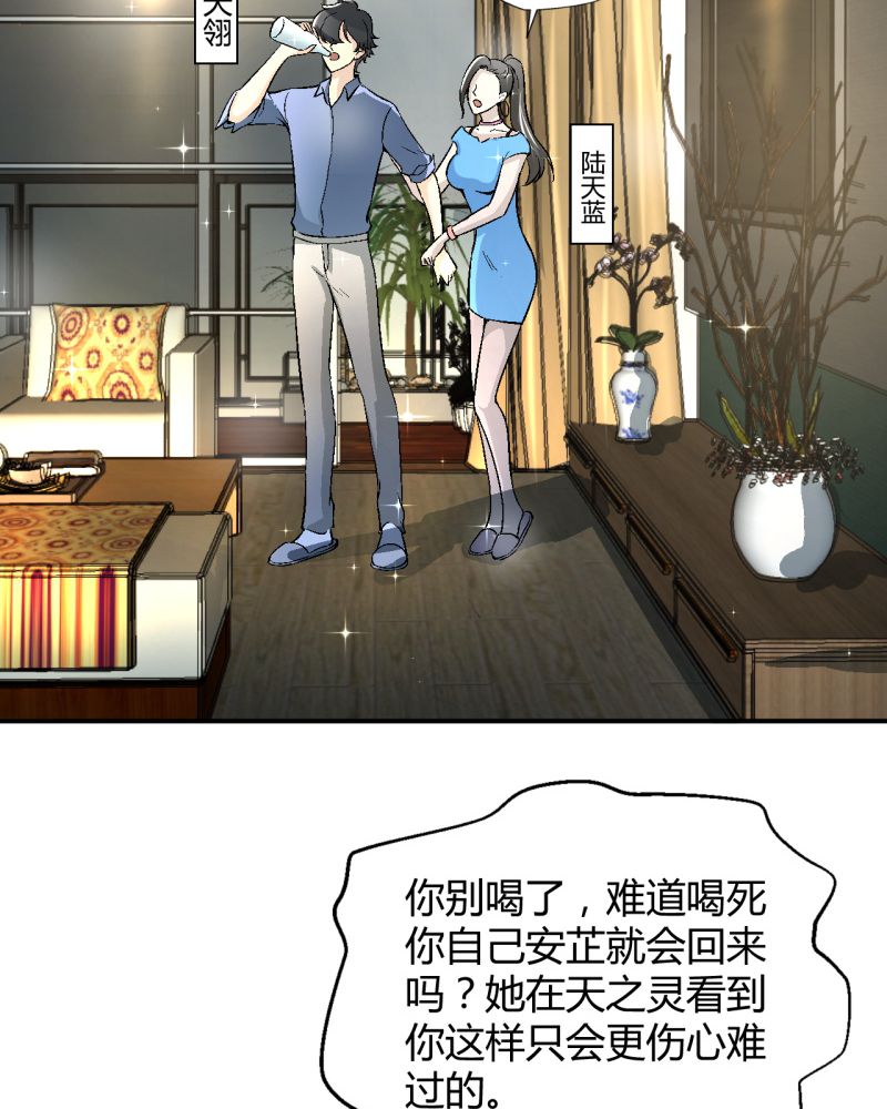 《诡案律师》漫画最新章节第2章不要离开我免费下拉式在线观看章节第【20】张图片