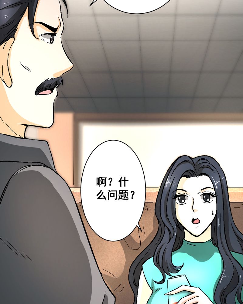 《诡案律师》漫画最新章节第20章四人对峙免费下拉式在线观看章节第【28】张图片