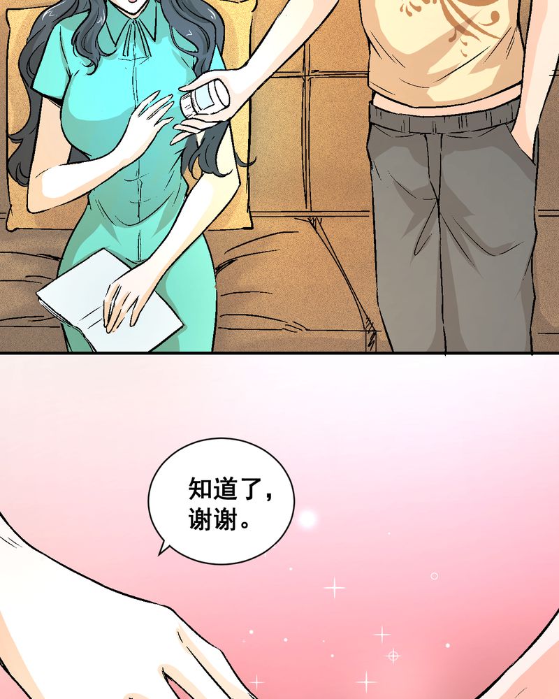 《诡案律师》漫画最新章节第22章婚礼免费下拉式在线观看章节第【37】张图片