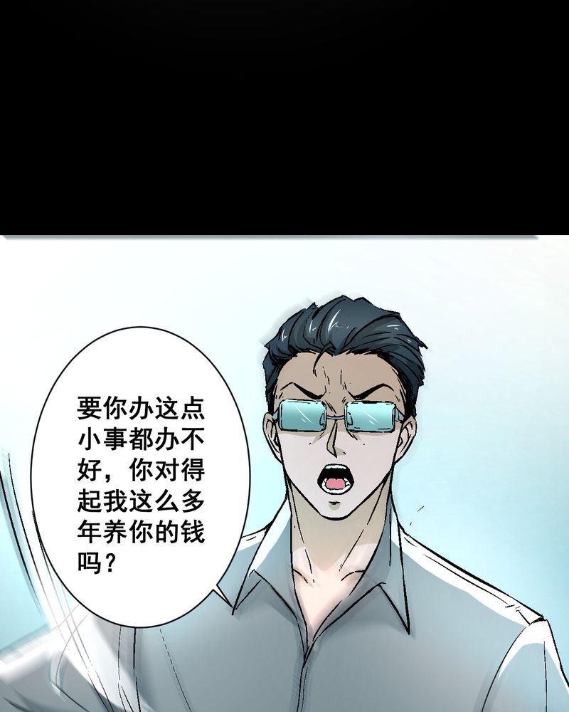 《诡案律师》漫画最新章节第22章婚礼免费下拉式在线观看章节第【18】张图片