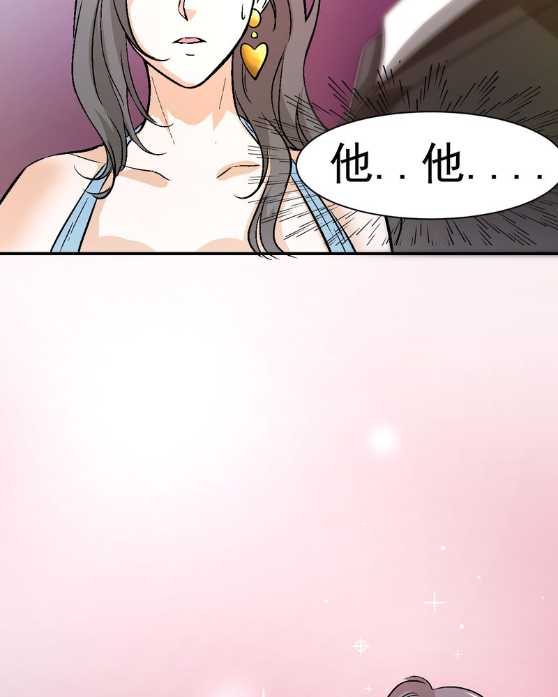 《诡案律师》漫画最新章节第22章婚礼免费下拉式在线观看章节第【27】张图片