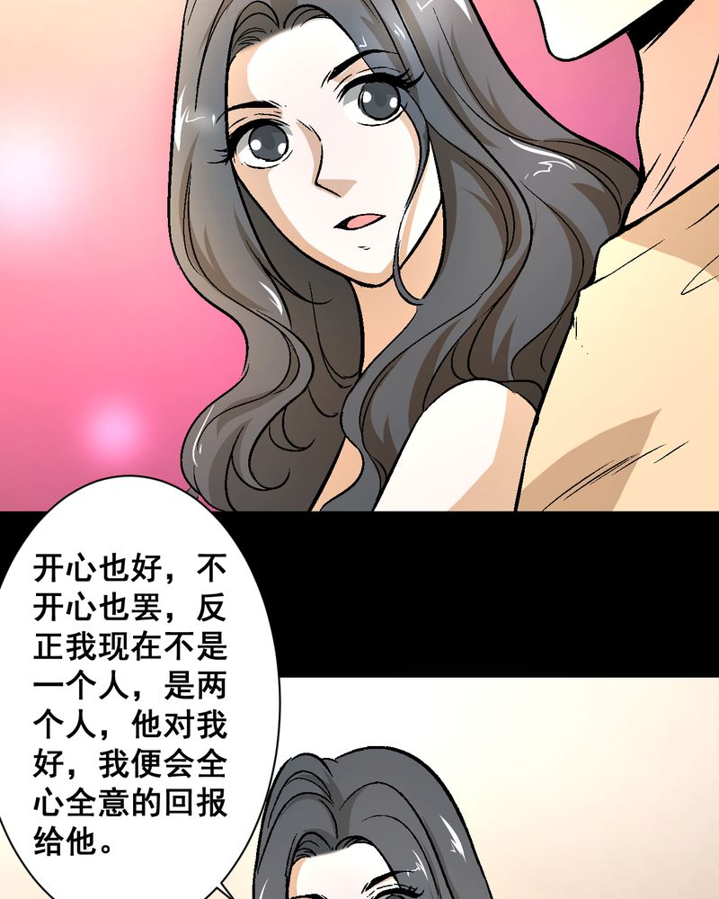 《诡案律师》漫画最新章节第22章婚礼免费下拉式在线观看章节第【35】张图片