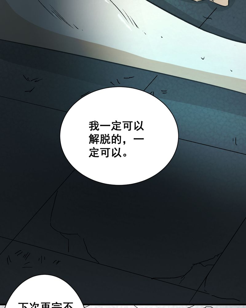 《诡案律师》漫画最新章节第22章婚礼免费下拉式在线观看章节第【5】张图片