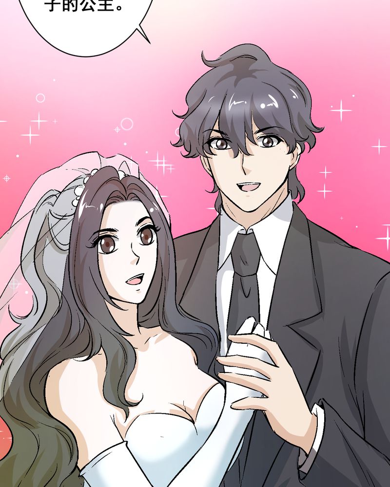 《诡案律师》漫画最新章节第22章婚礼免费下拉式在线观看章节第【22】张图片