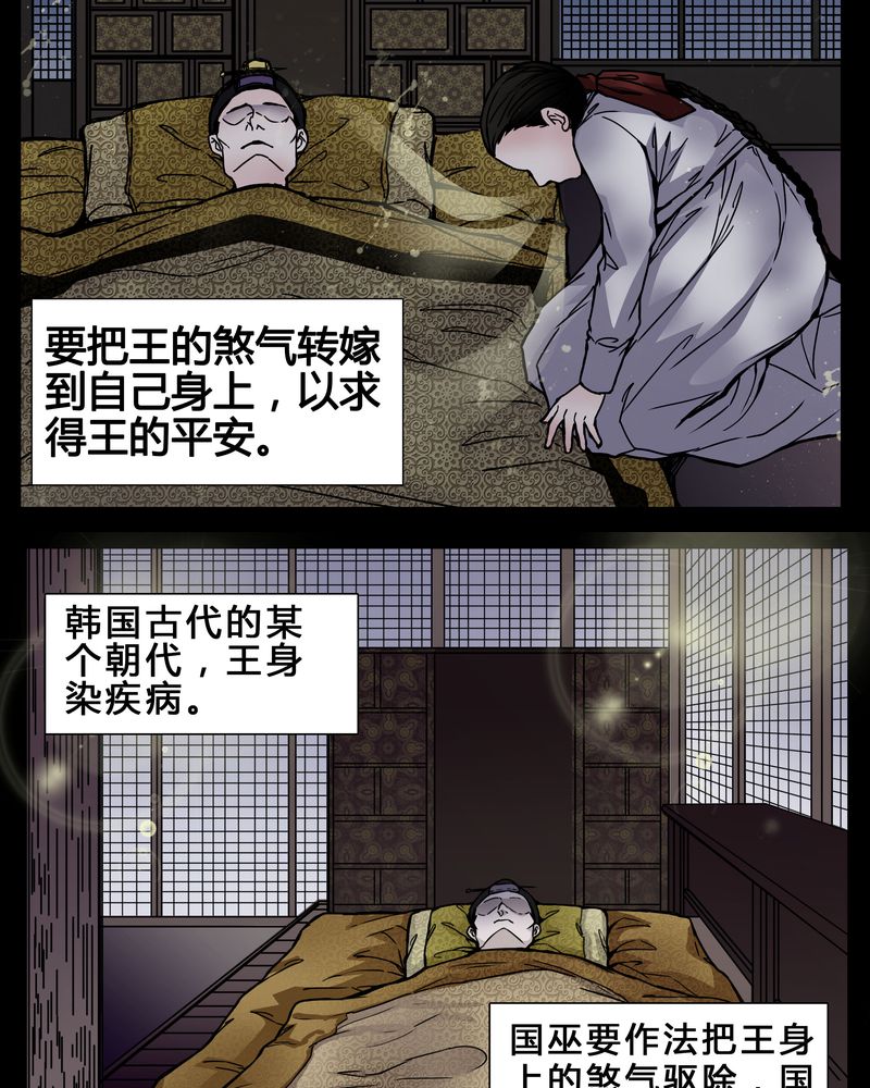 《女巫重生记》漫画最新章节第2章从没想过我会被烧死免费下拉式在线观看章节第【24】张图片